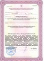 лицензии