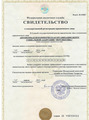 лицензии