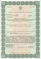 лицензии