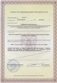 лицензии