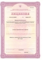 лицензии