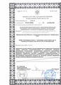 лицензии