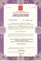 лицензии