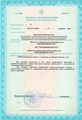 лицензии