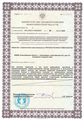 лицензии