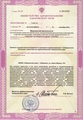 лицензии