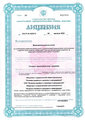 лицензии