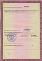 лицензии
