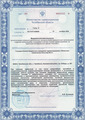 лицензии