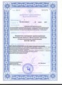 лицензии