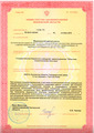 лицензии
