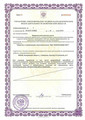 лицензии