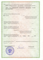 лицензии