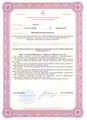 лицензии