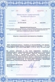 лицензии