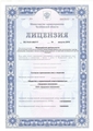 лицензии