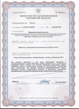 лицензии