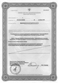 лицензии