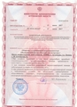 лицензии