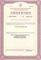 лицензии