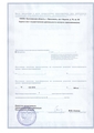 лицензии