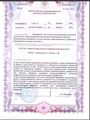 лицензии
