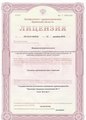 лицензии