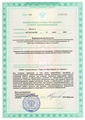 лицензии