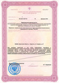 лицензии