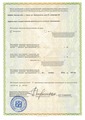 лицензии