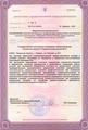 лицензии