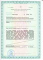 лицензии