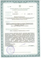 лицензии