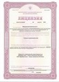 лицензии