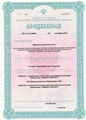 лицензии