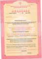 лицензии