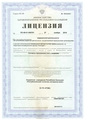 лицензии