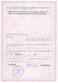 лицензии