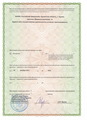 лицензии
