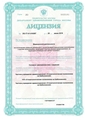 лицензии
