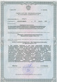 лицензии