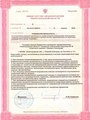 лицензии