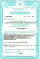 лицензии