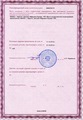 лицензии
