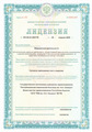 лицензии