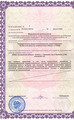 лицензии