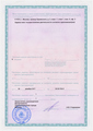 лицензии