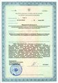 лицензии