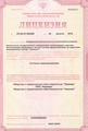 лицензии