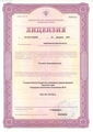 лицензии